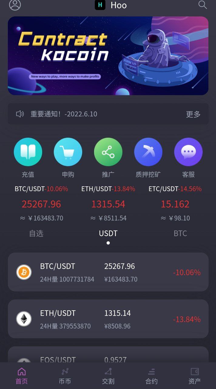 多国语言版本交易所USDT交易所/合约，秒合约，借币质押，IEO认购