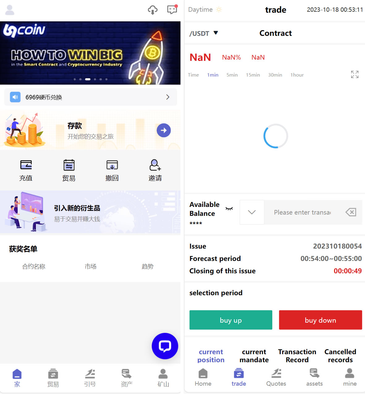 69coin交易所源码/多语言交易所合约程序/赢单收益比例