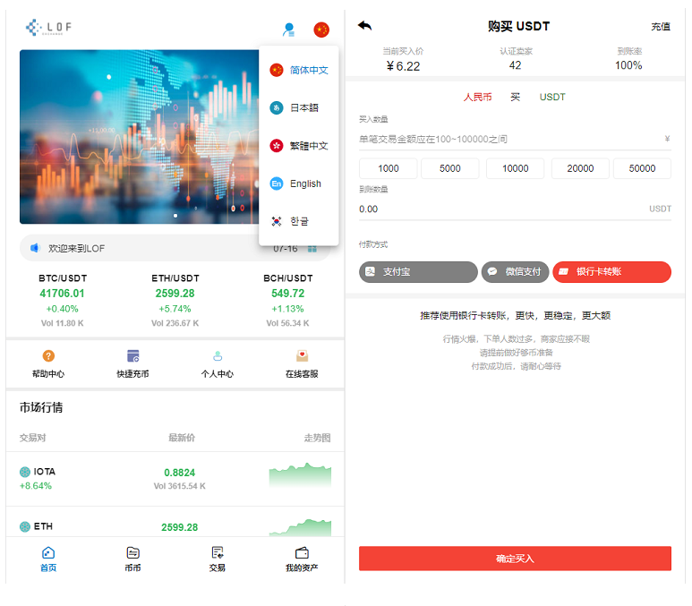 修复新币币虚拟币交易所USDT合约杠杆C2C法币交易平台源码区块链交易所源码