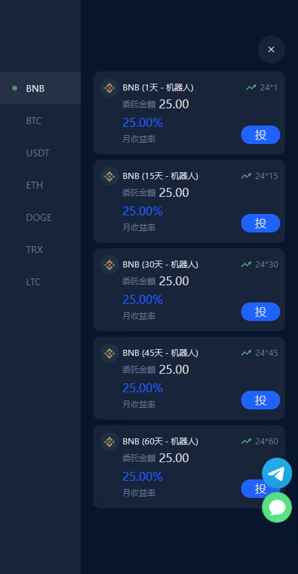 BTC虚拟币投资理财系统源码,定期存币收益理财,加密货币机器人量化交易