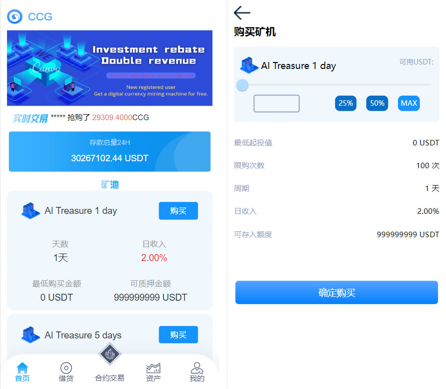 dapp双语言挖矿/理财区块链波场链源码 支持ucdt充提.自动充提