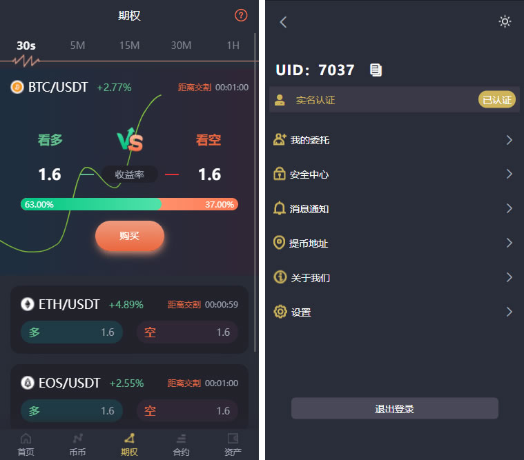 交易所源码，基于laravel开发的交易所 | BTC交易所 | ETH交易所 | 交易所 | 交易平台 | 撮合交易引擎
