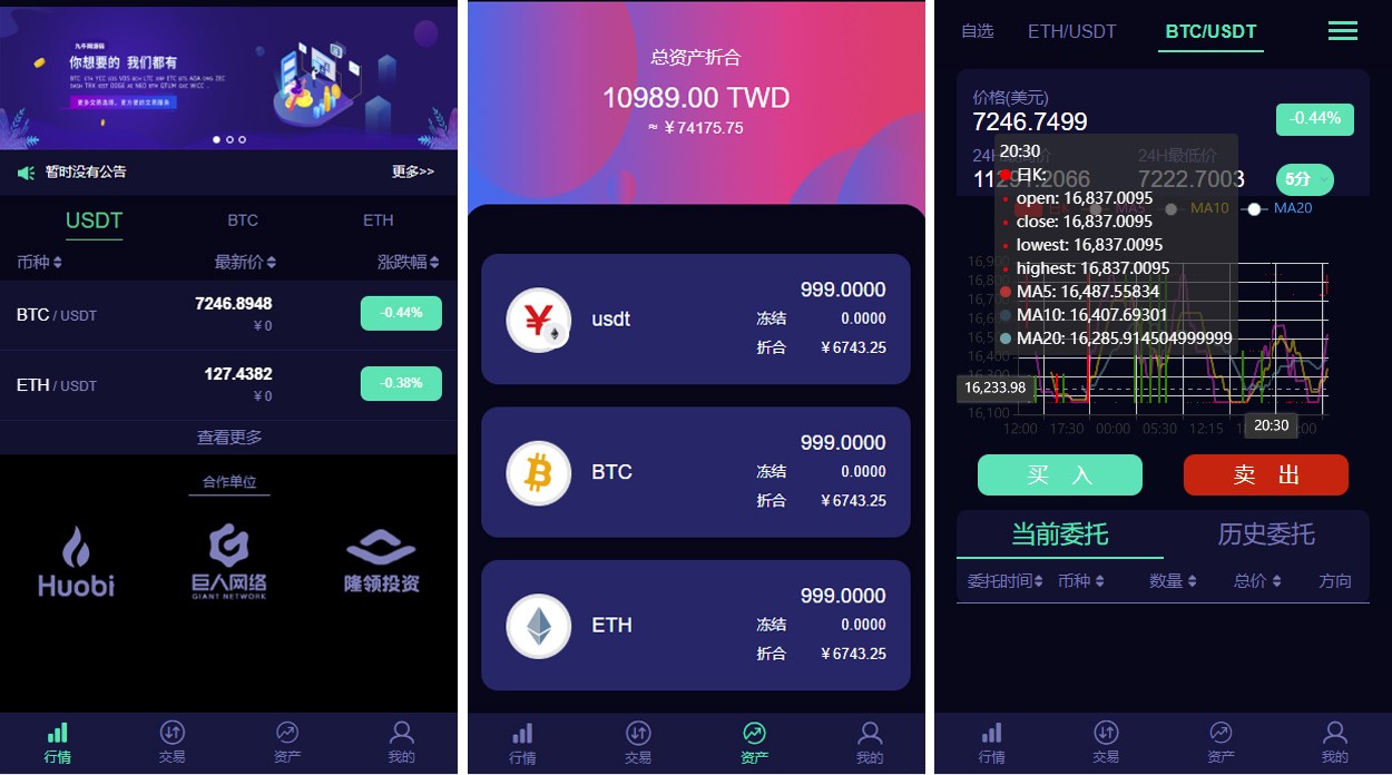 新版本lEO数值资产系统源码c2c币数值虚拟币合约交易平台源码自动撮合+机器人功能