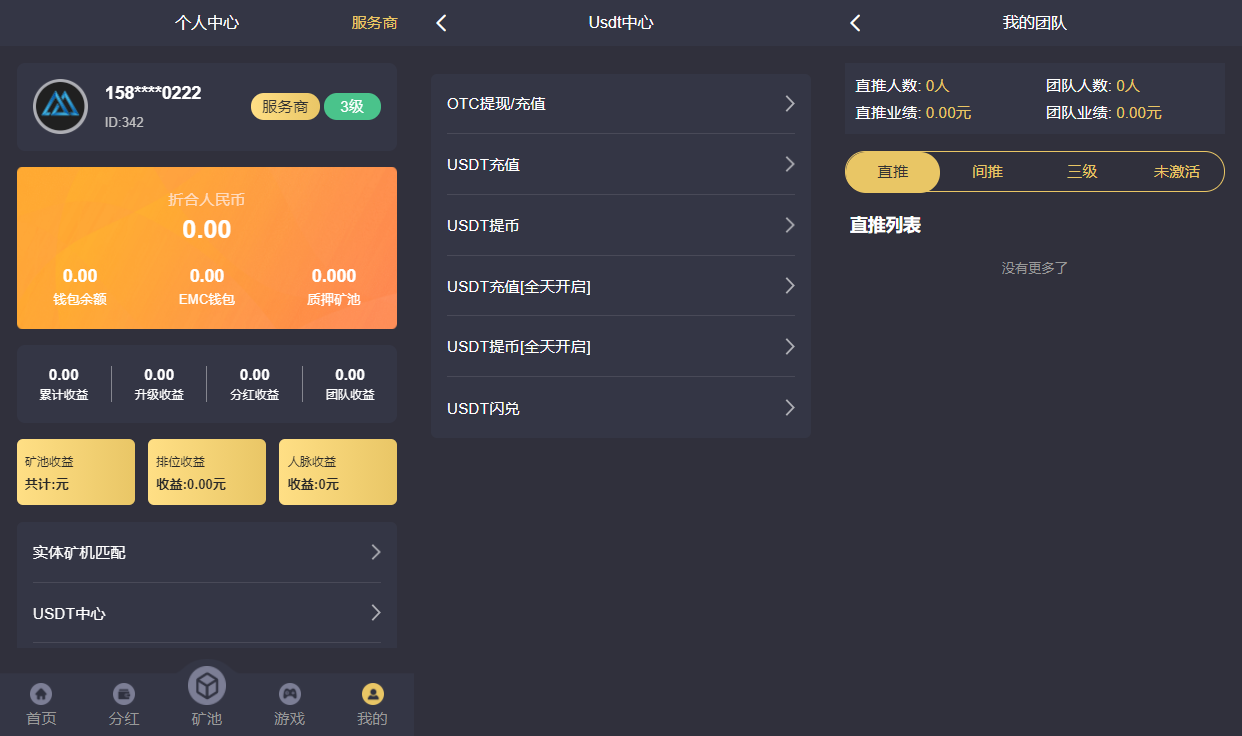 西班牙语言版EMC区块链交易所挖矿安全透明化交易平台源码