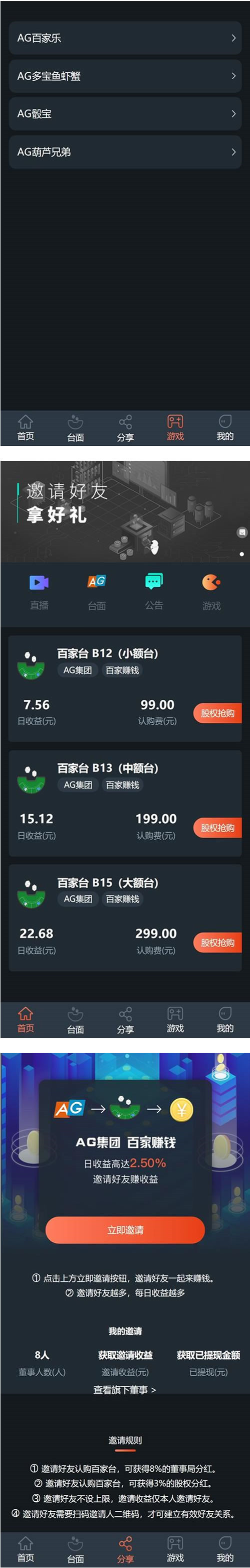 资金盘百家乐投注源码,机器人充电宝二开养鹅养鸡宠物养殖理财游戏源码