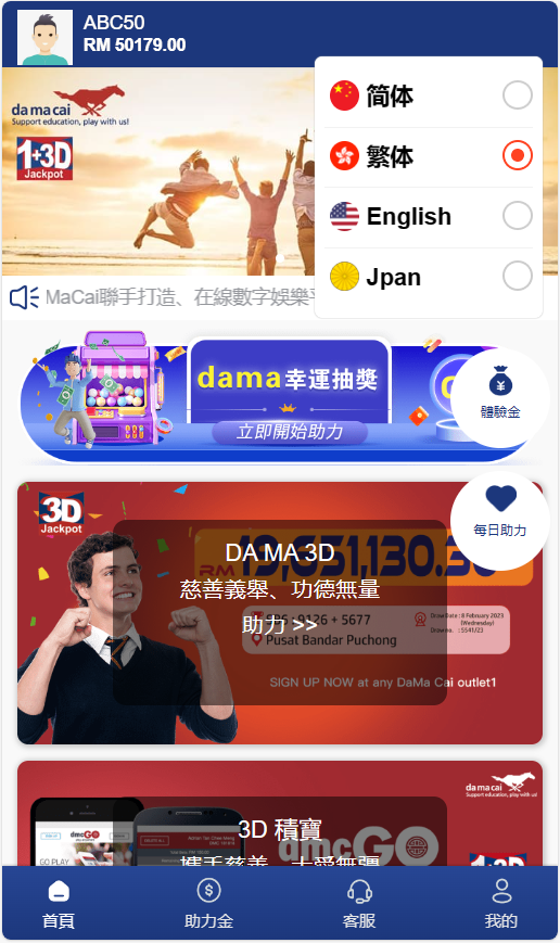 大马彩，新UI-PC28源码，蚂蚁金服改版，28理财投注源码