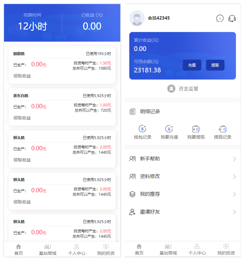 资金盘完美版投资区块链源码 对接免签支付自带发圈推广任务奖励