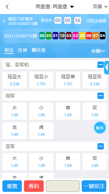 最新包网程序,棋牌BC综合盘,带真人,余额宝,控杀,聊天室,完美版本
