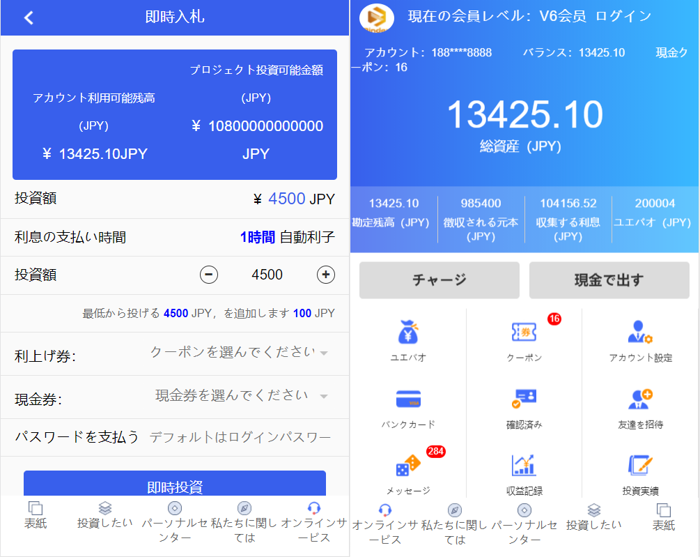 全新UI影视投资/日语投资系统/优惠加息送卷/虚拟币充值/带在线客服